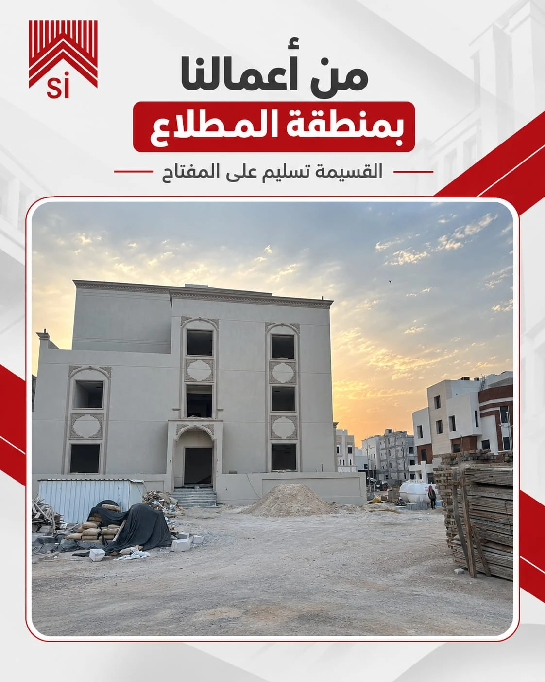 قسيمة المطلاع – واجهة كلاسيكية وتسليم على المفتاح