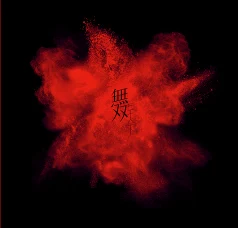 天下專輯封面