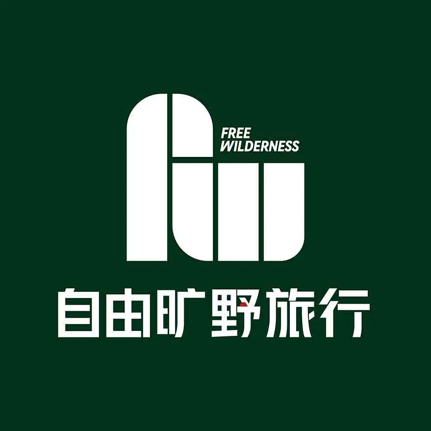 自由旷野旅行