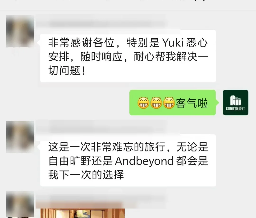 匿名客户反馈截图，客户肯定响应速度并表达再次选择意愿