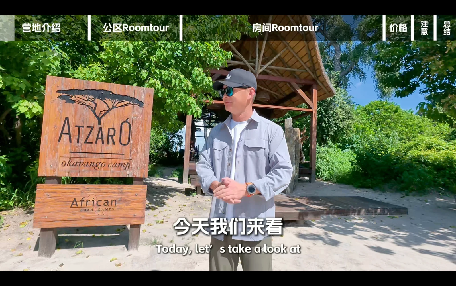 African Bush Camps旗下Atzaró Okavango Camp高端营地