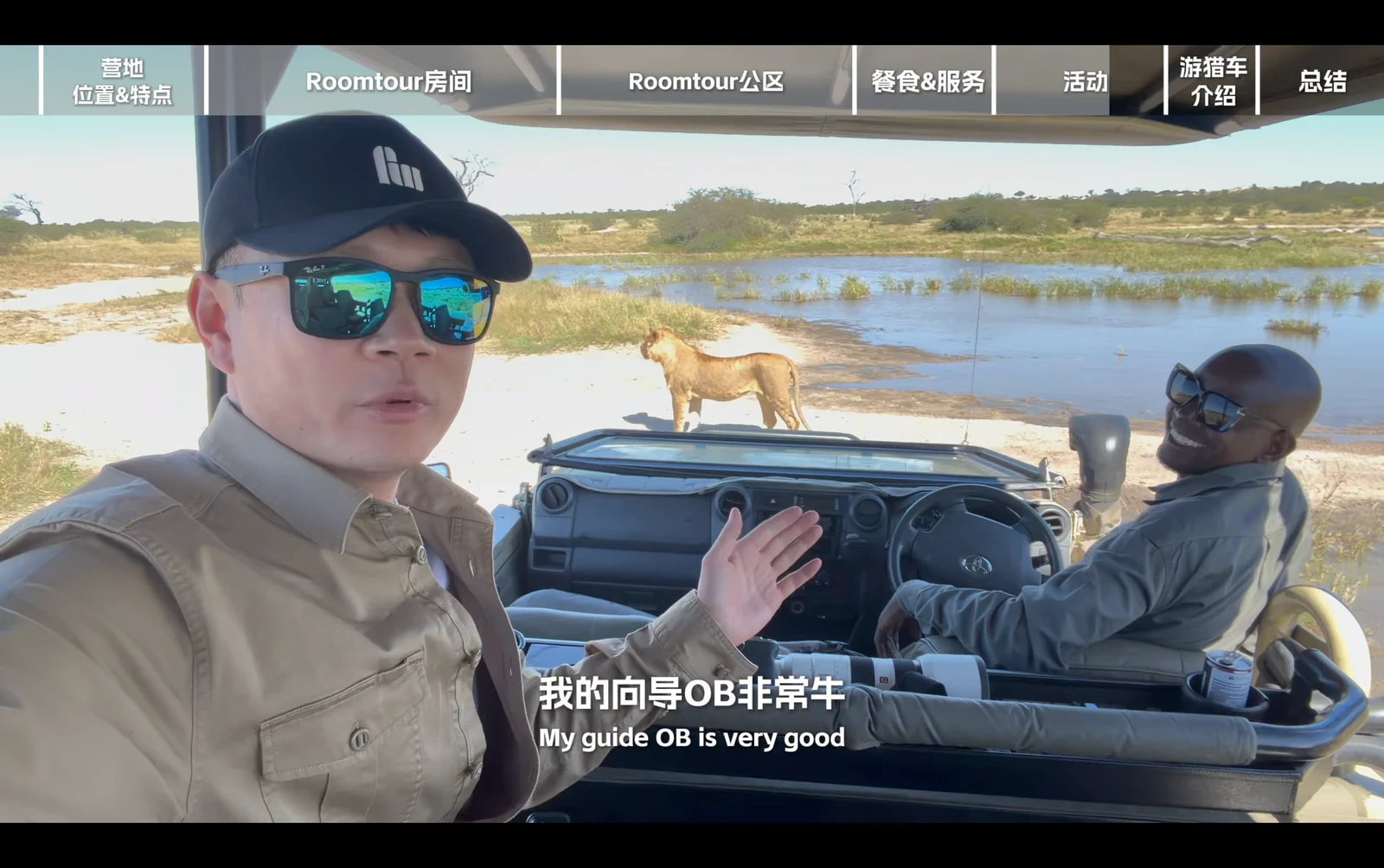 乔贝国家公园萨武特河道沿线的Savute Elephant Lodge