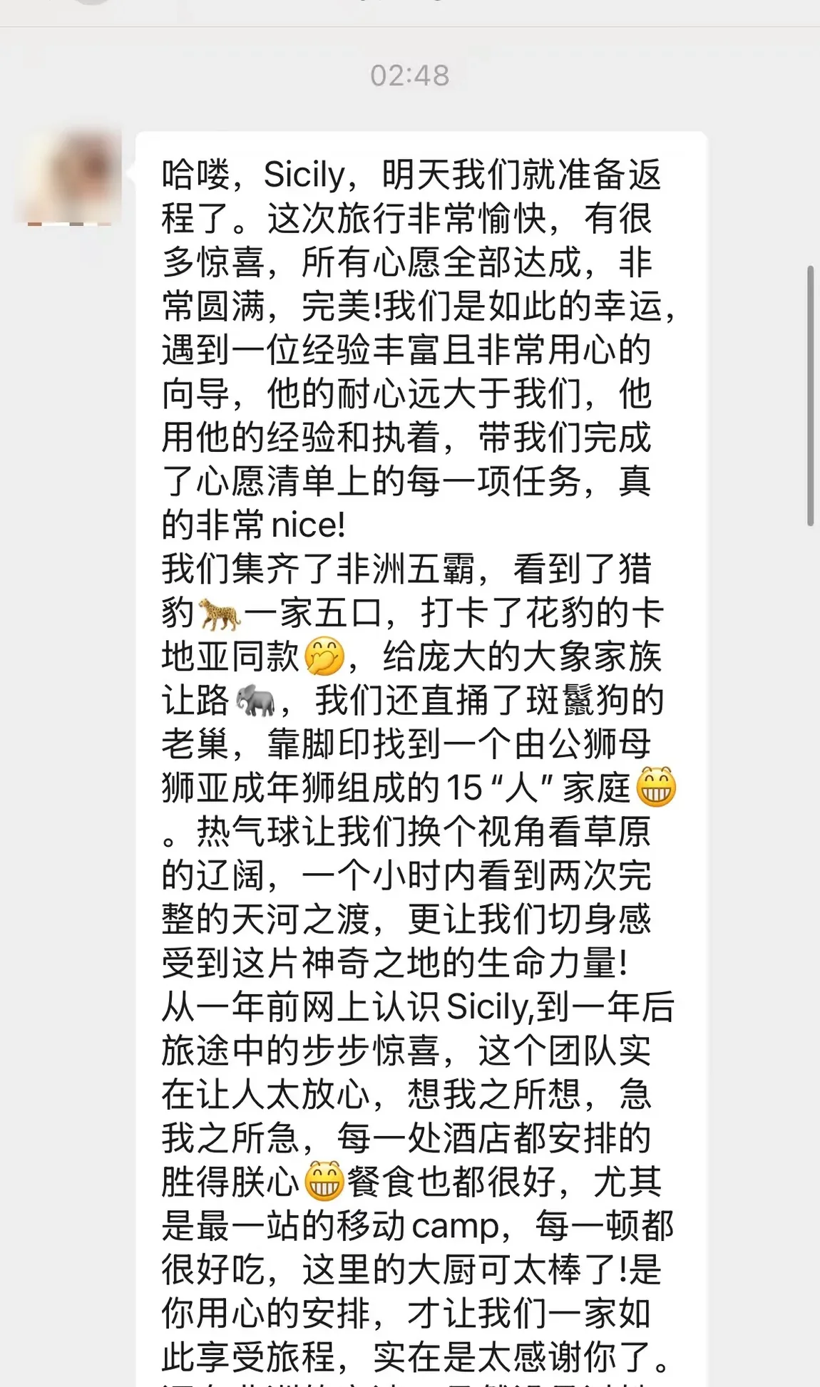 匿名家庭客户长反馈节选，回顾坦桑尼亚酒店、餐食、移动营地和全家旅程
