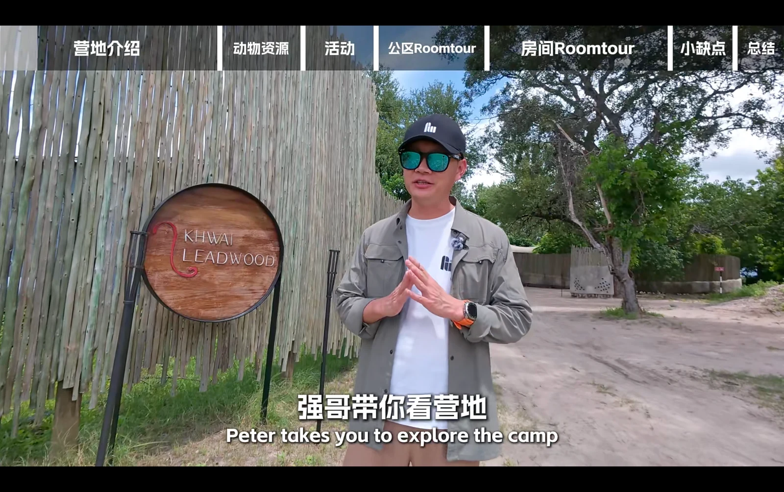 African Bush Camps旗下Khwai Leadwood营地