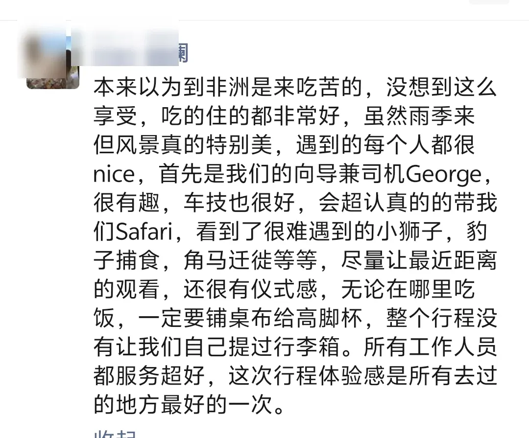 匿名客户长反馈节选，客户评价坦桑尼亚营地住宿餐食、向导和旅途服务