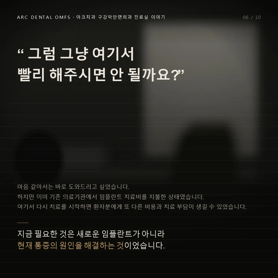 그럼 그냥 여기서 빨리 해주시면 안 될까요