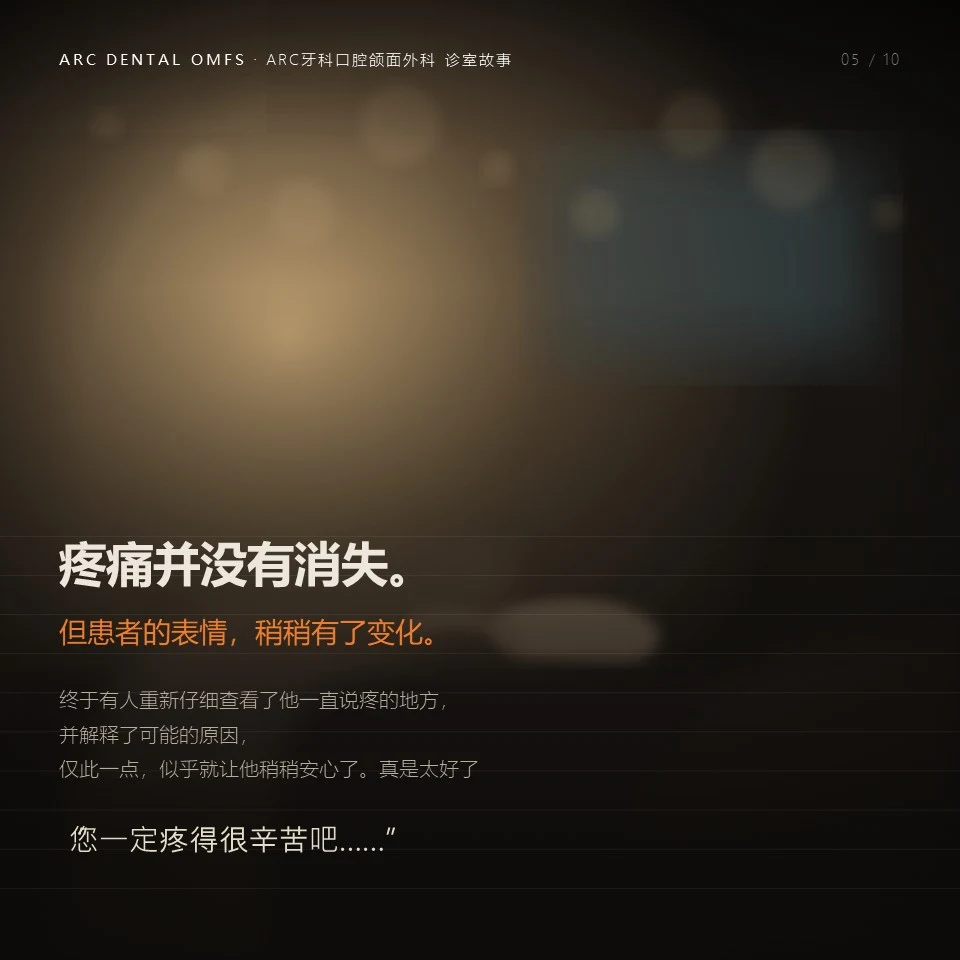 并不是疼痛消失了