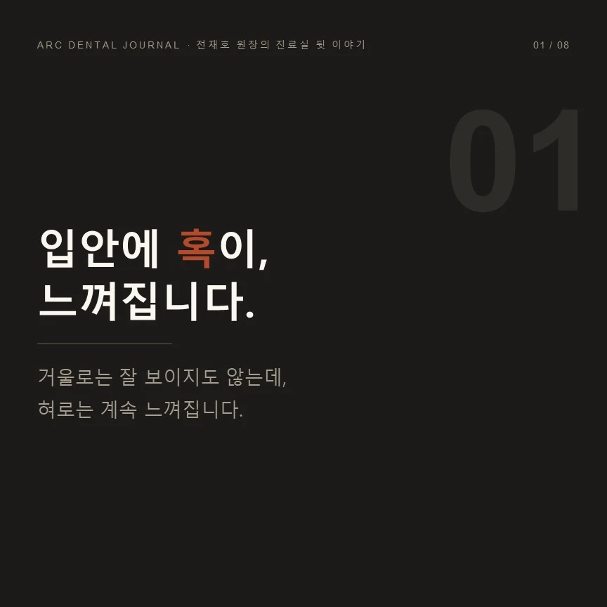 입안에 혹이, 느껴집니다