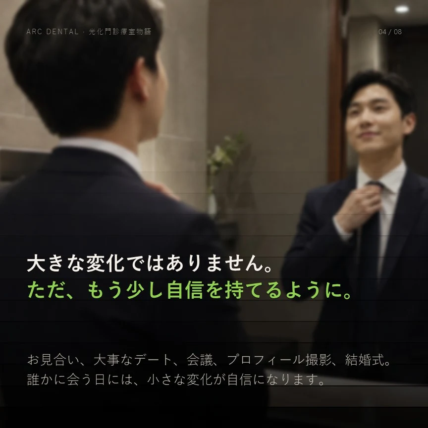 大きな変化ではありません。ただ、もう少し自信を持てるように。