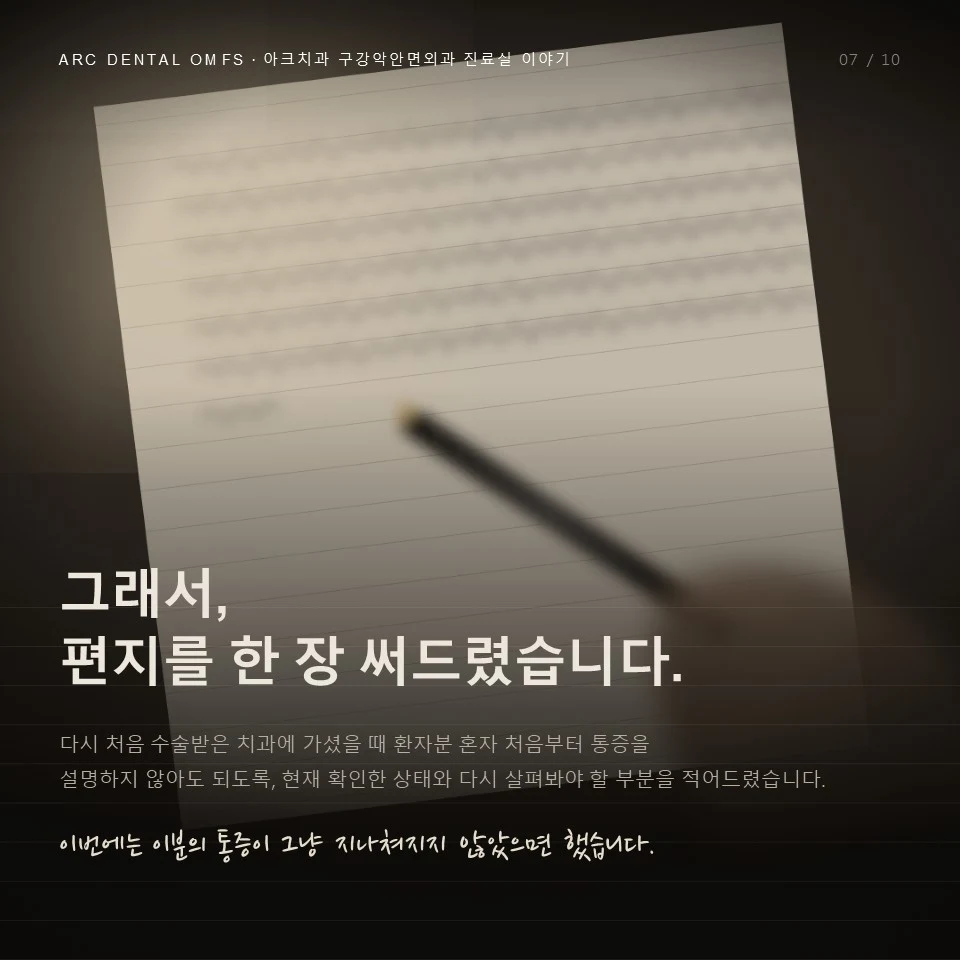 그래서 편지를 한 장 써드렸습니다