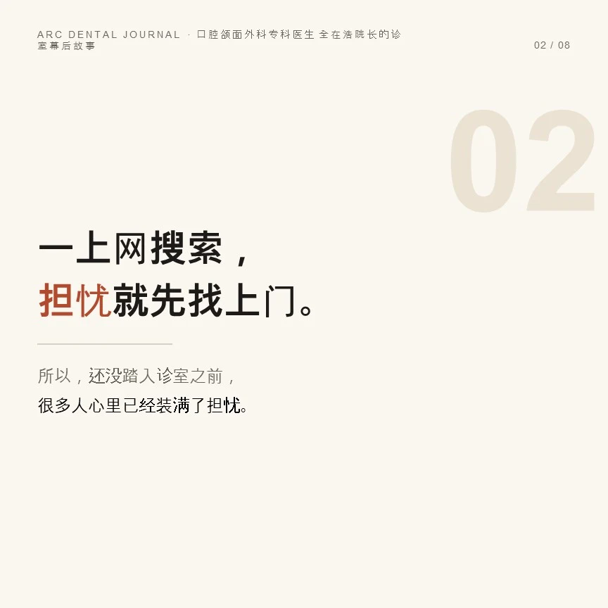 上网搜索,担忧总是先来