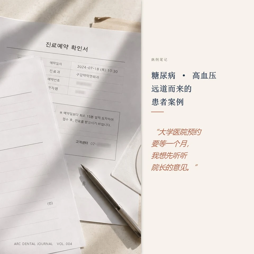 환자 진료
