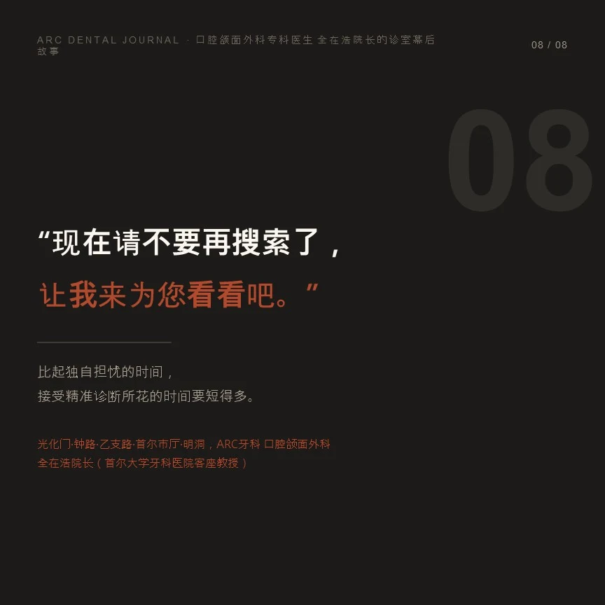 别再搜索了,让我看看您的口腔