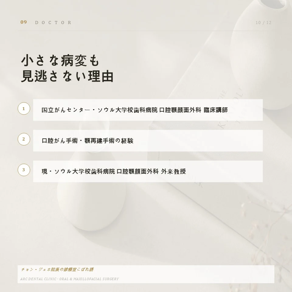 小さな病変も見逃さない理由