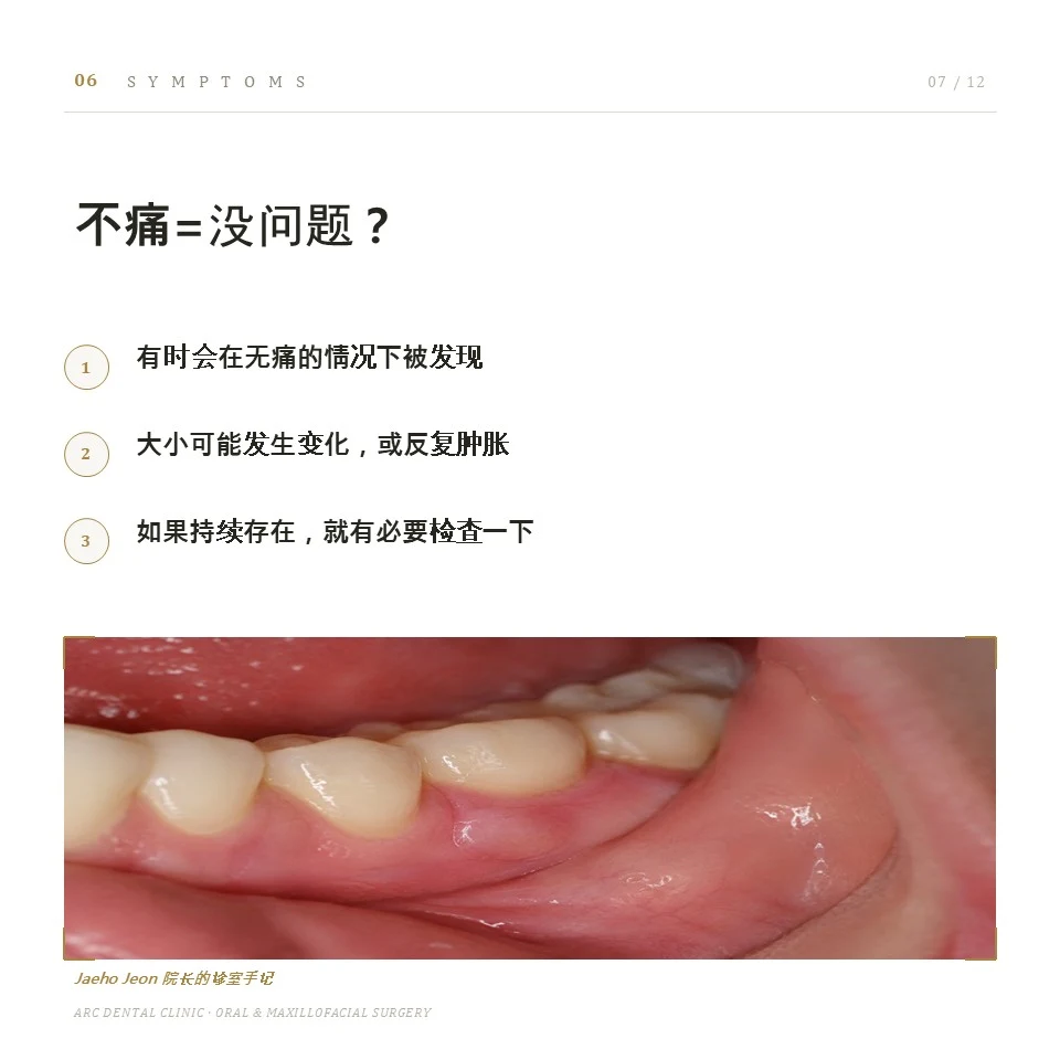 不痛=没问题?