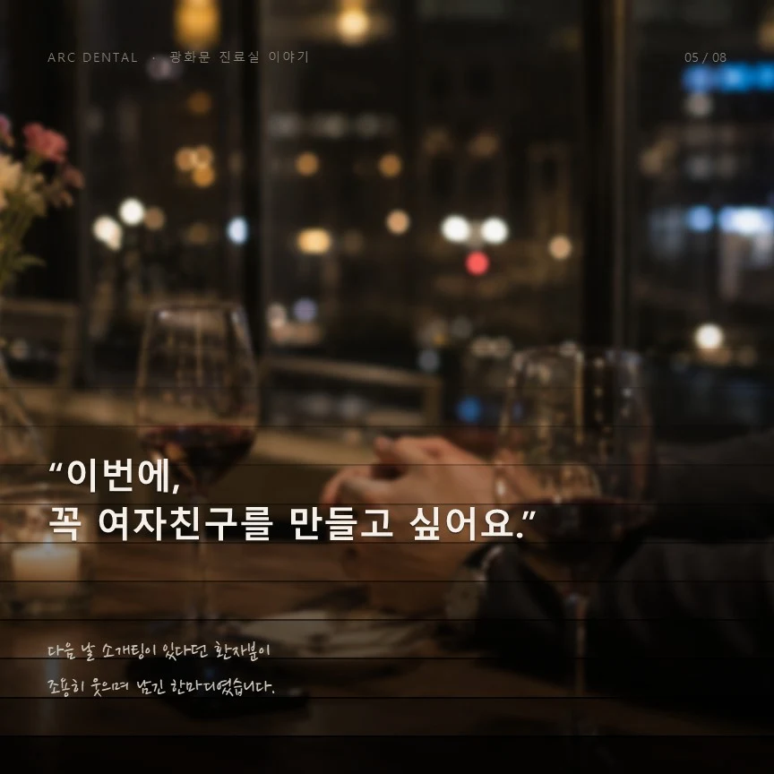 이번에 꼭 여자친구를 만들고 싶어요