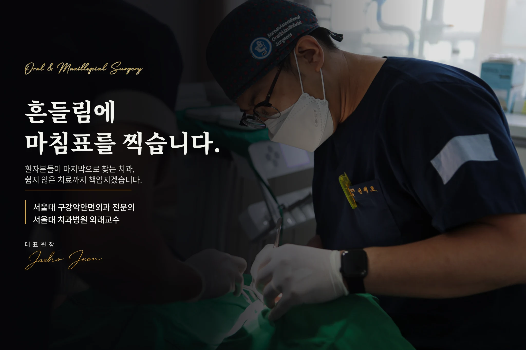 ARC Dental Clinic 내부