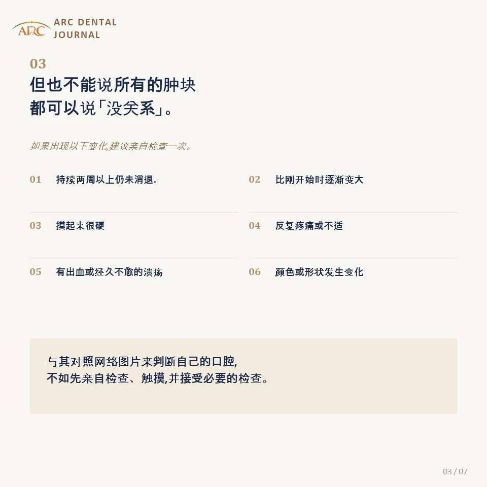 如果出现以下变化,建议亲自检查一次