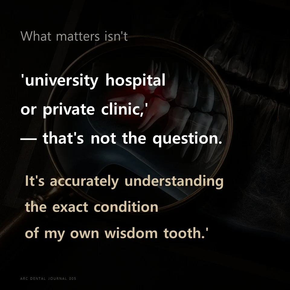 What matters isn't 'university hospital or private clinic' - understanding your wisdom tooth's condition