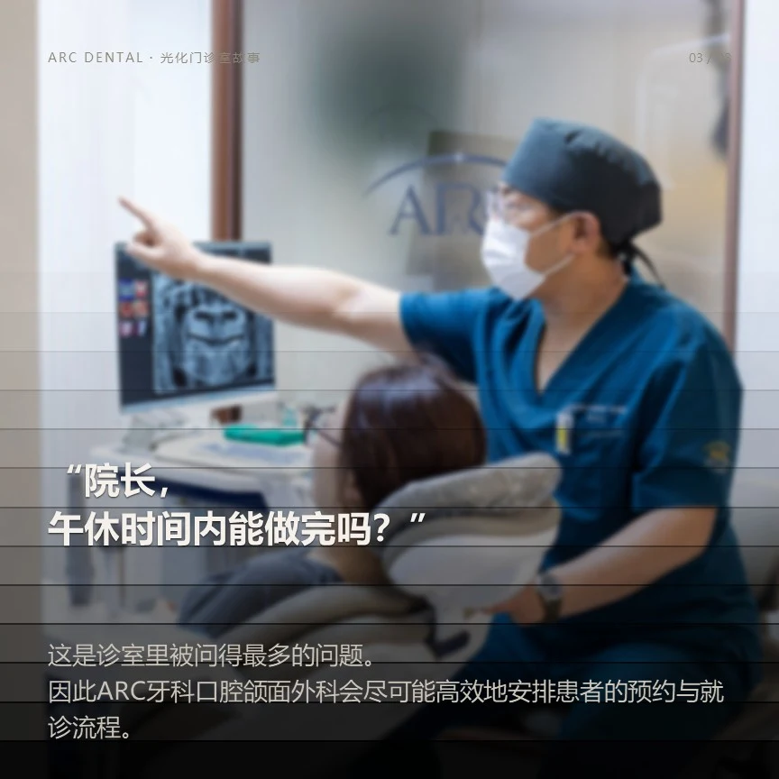 院长,午休时间内能做完吗?