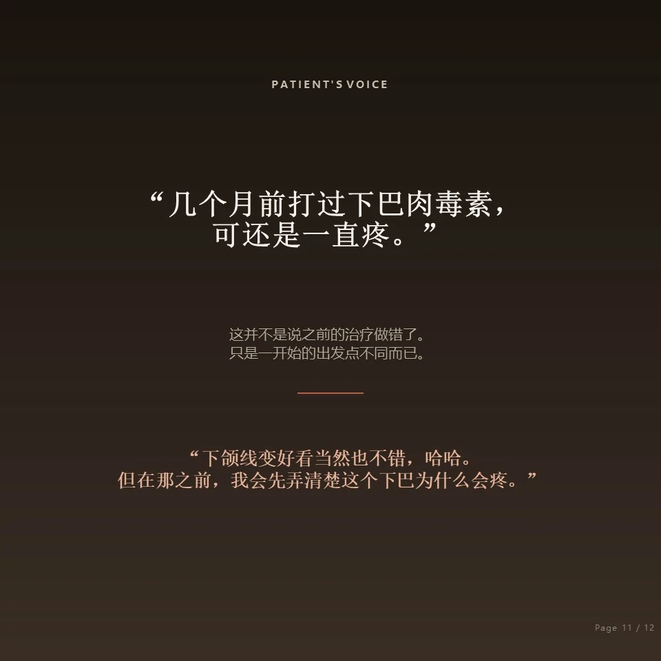 钟路磨牙肉毒素 - 患者的声音,打过的下巴肉毒素为什么还疼 钟路磨牙肉毒素 - 患者的声音,几个月前打过下巴肉毒素却还是一直疼