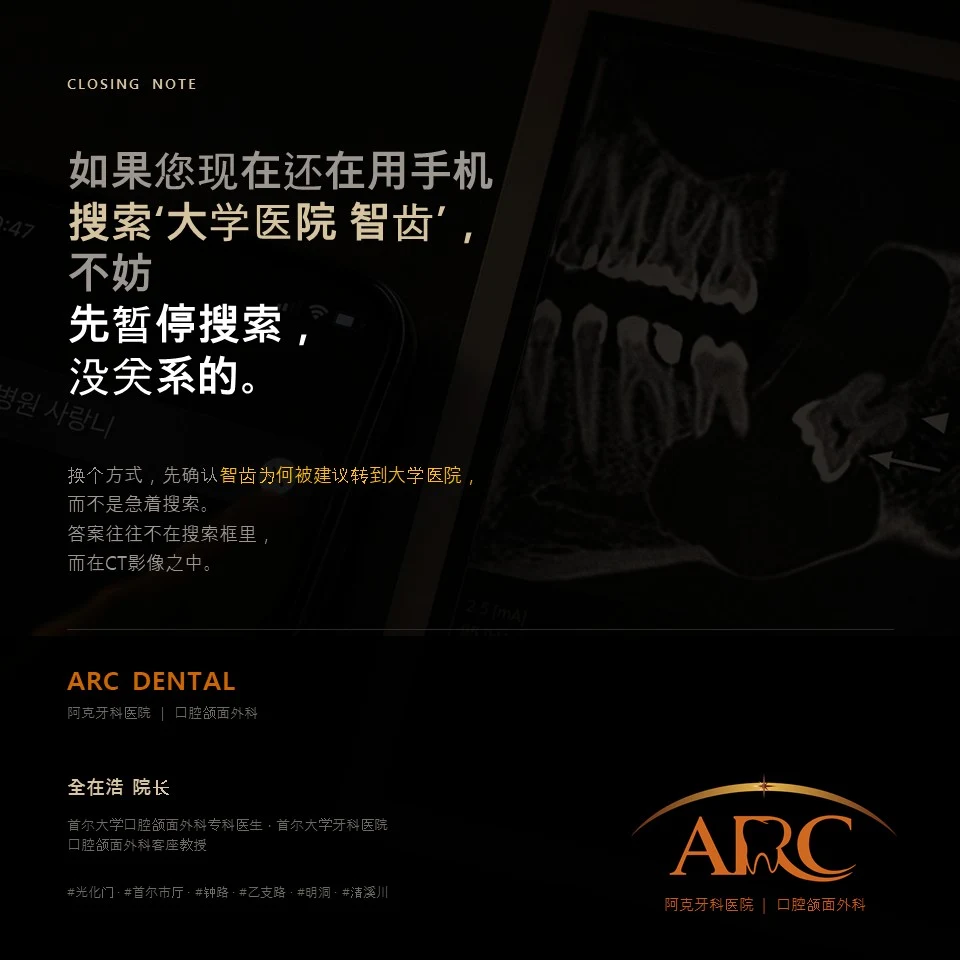 暂停搜索，答案在CT影像中