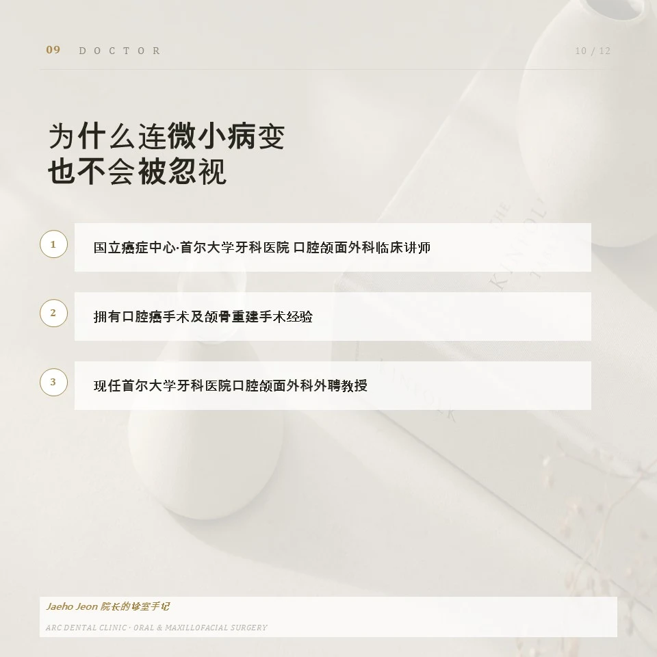 为什么连微小病变也不会被忽视