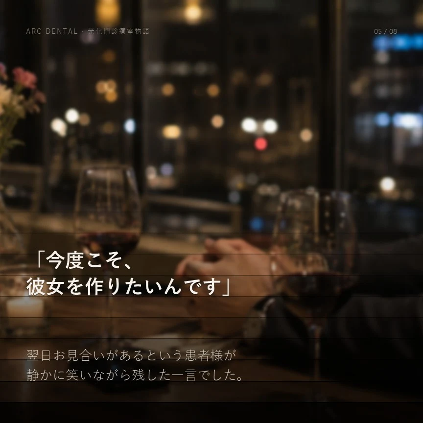 今度こそ、彼女を作りたいんです