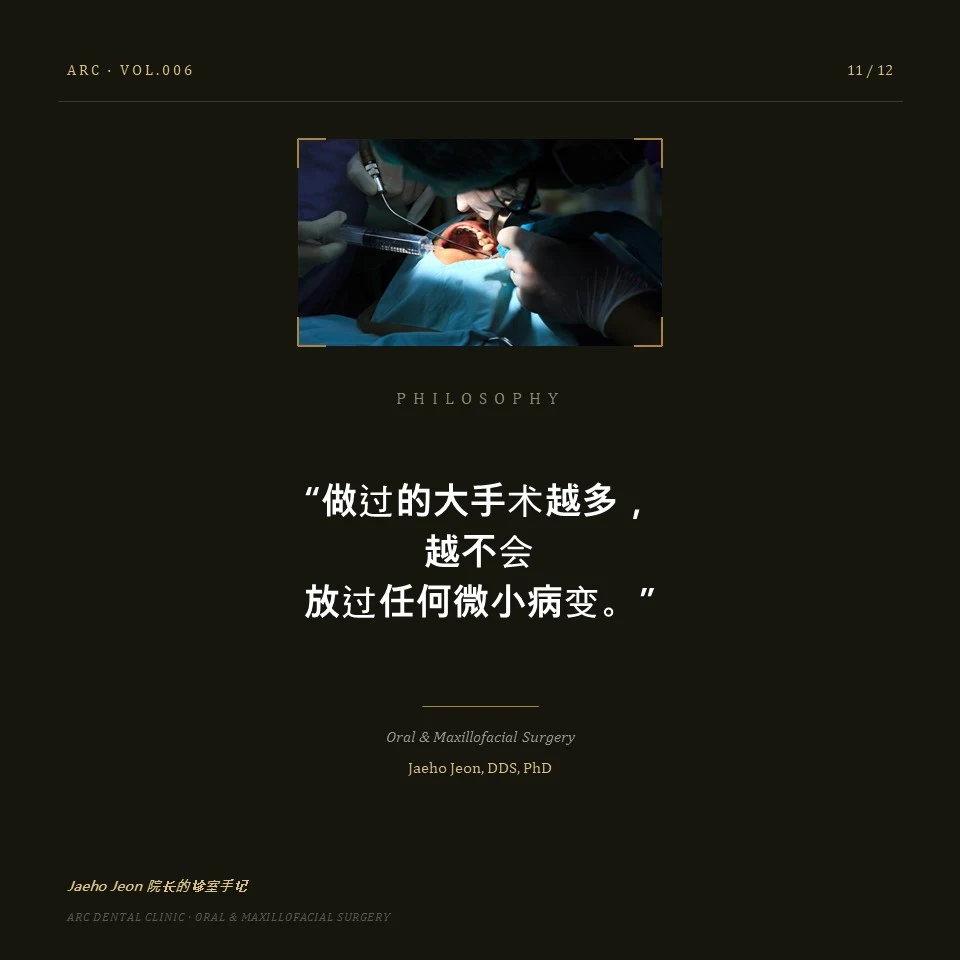 做过的大手术越多,越不会放过任何微小病变