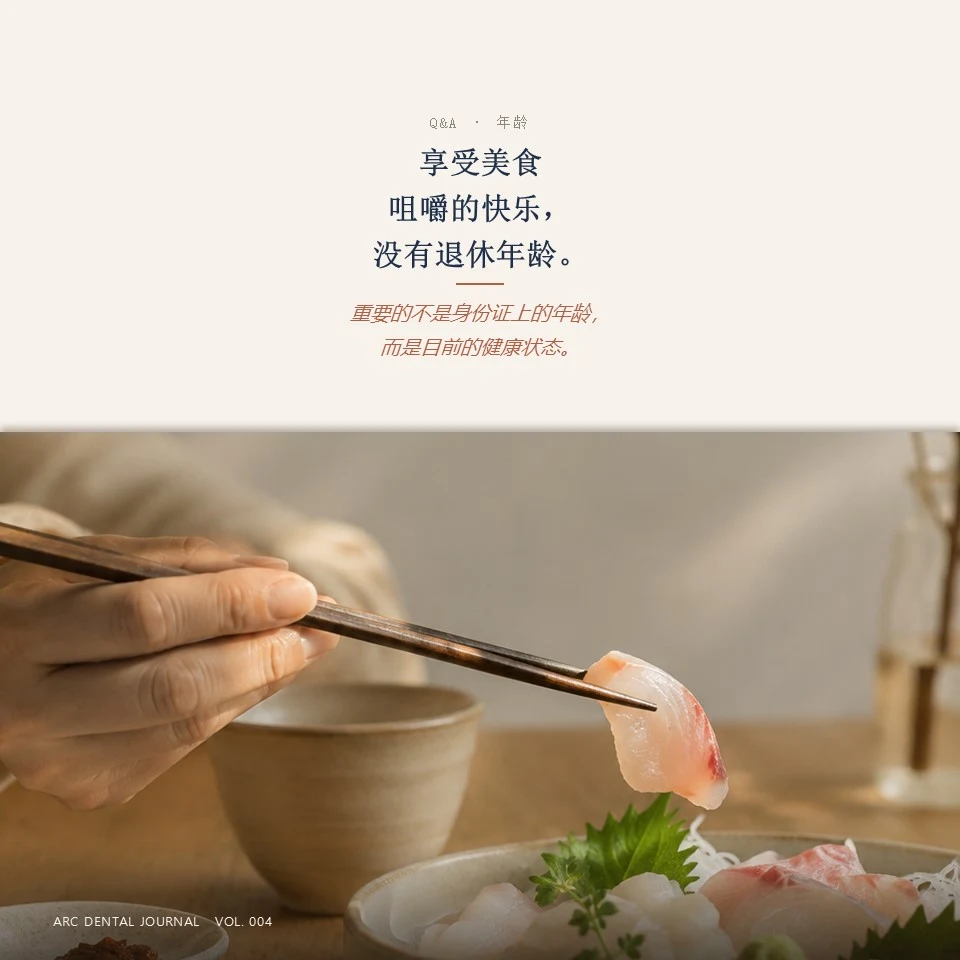 高血压与种植牙 Q&A