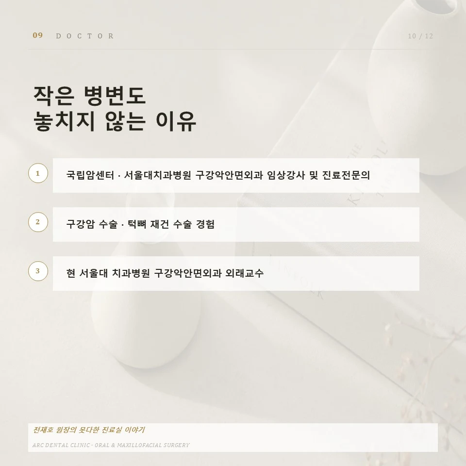 작은 병변도 놓치지 않는 이유
