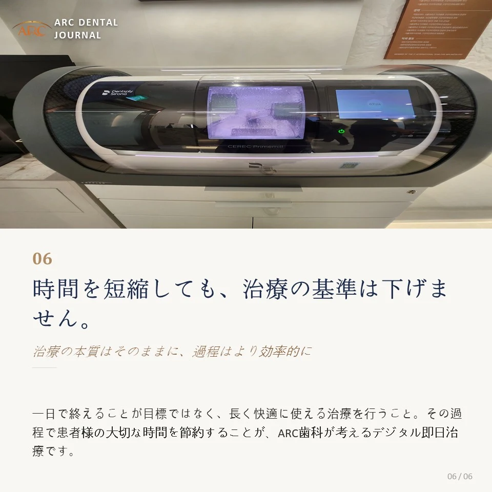 時間を短縮しても治療の基準は下げません