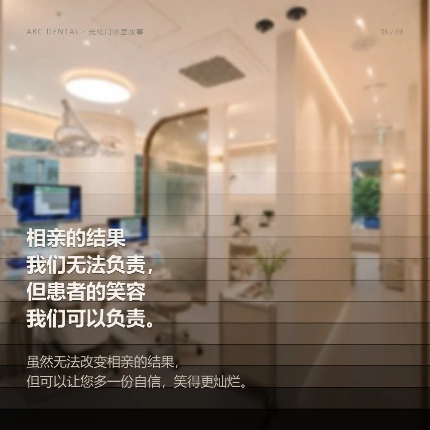 相亲的结果我们无法负责,但患者的笑容我们可以负责。