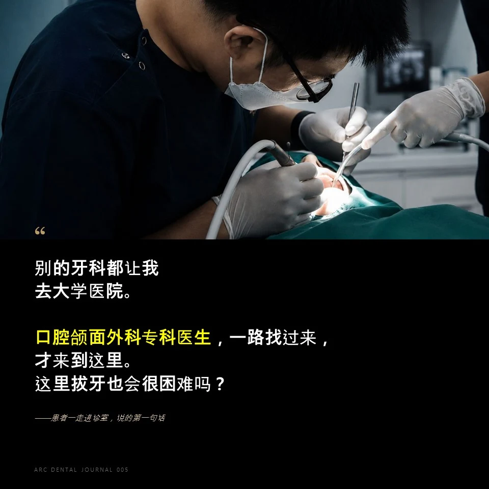 口腔颌面外科专科医生，一路找过来，才来到这里