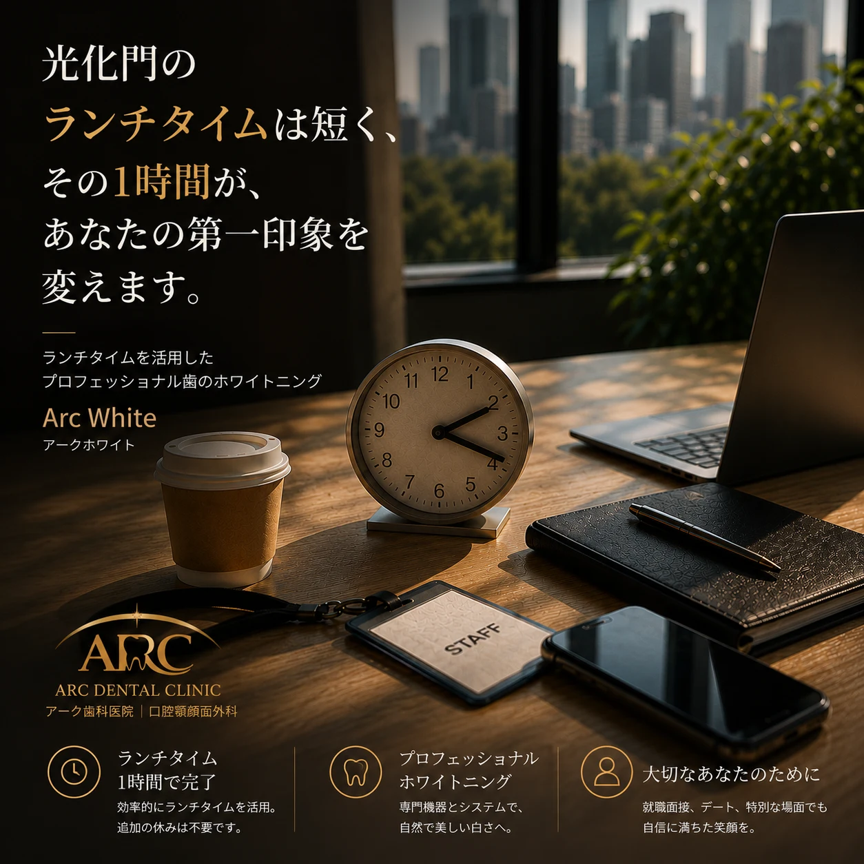 光化門・鍾路・乙支路の歯のホワイトニング、ランチタイム1時間で変わる第一印象