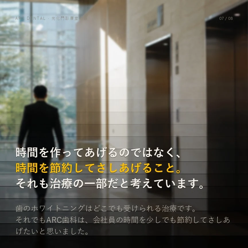 時間を作ってあげるのではなく、時間を節約してさしあげること。