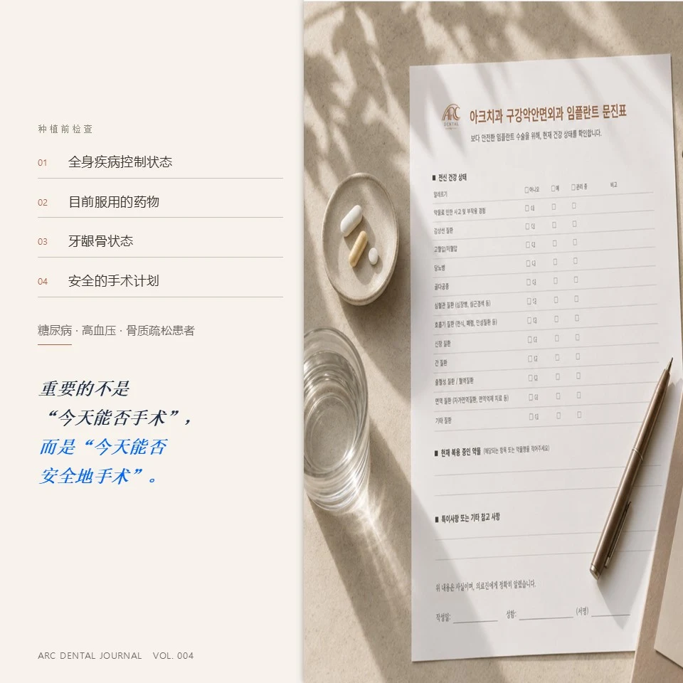 糖尿病与种植牙 Q&A