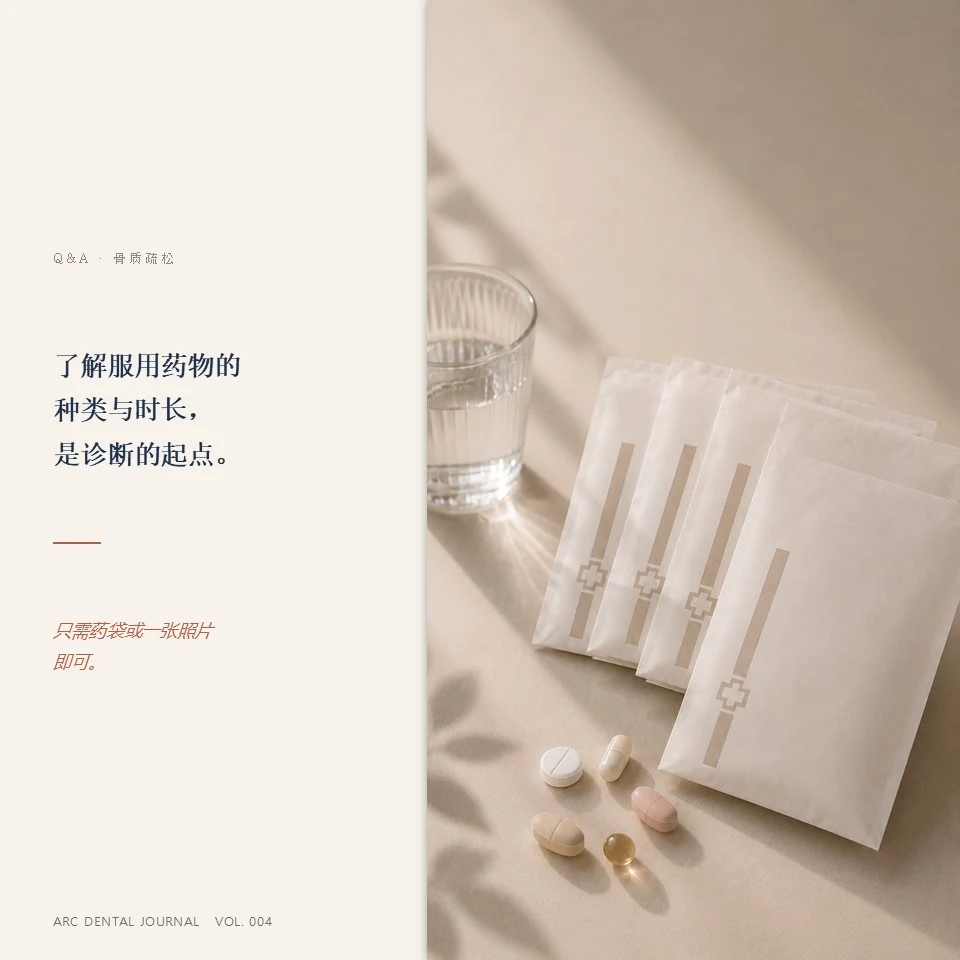 高龄与种植牙