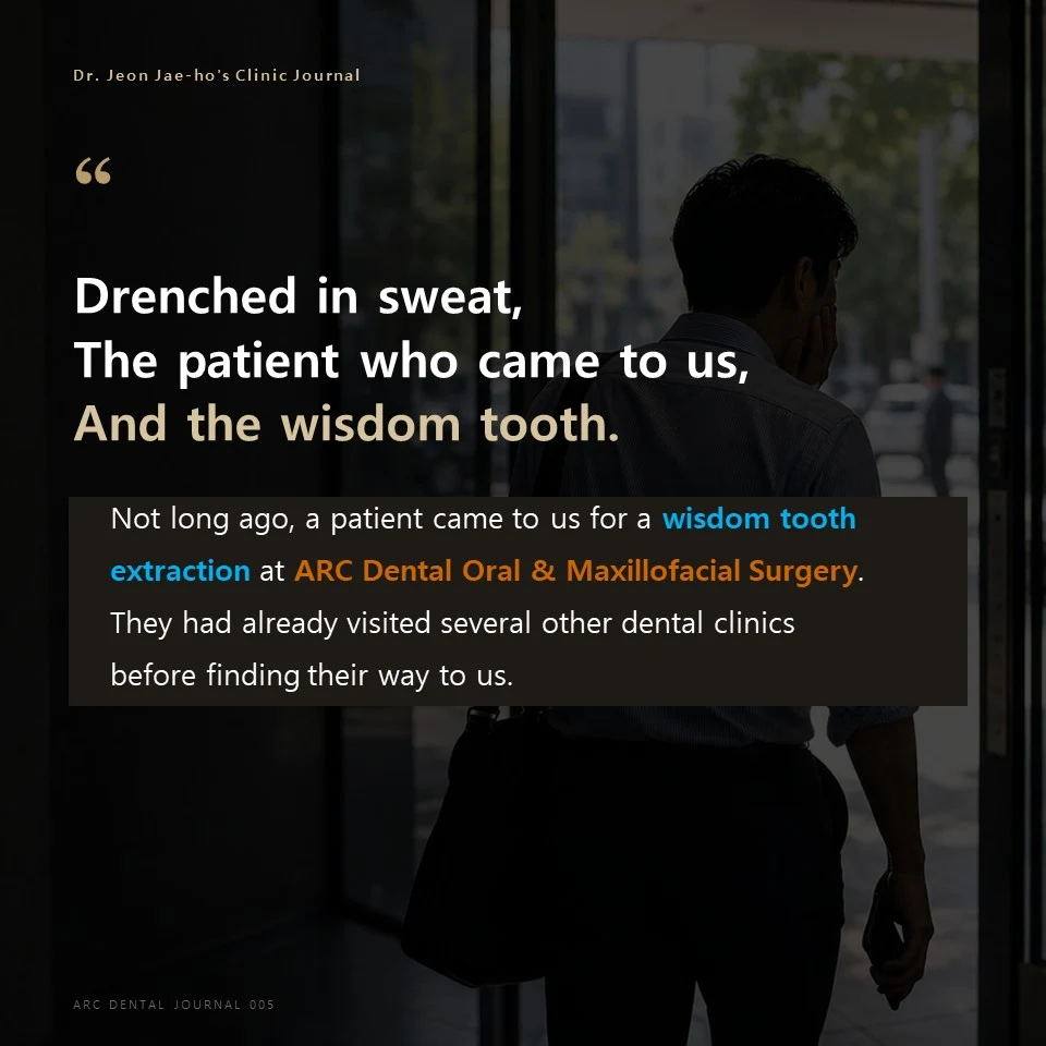 Dr. Jeon Jae-ho's Clinic Journal - patient arriving for wisdom tooth extraction
