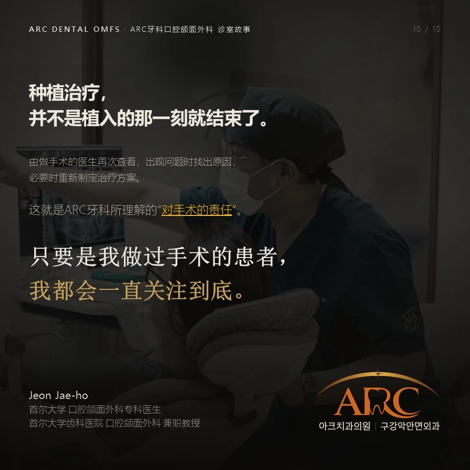 种植牙并不是植入那一刻就结束的治疗