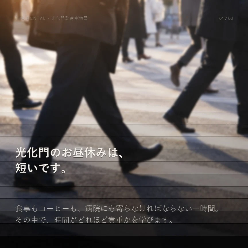光化門のお昼休みは、短いです。