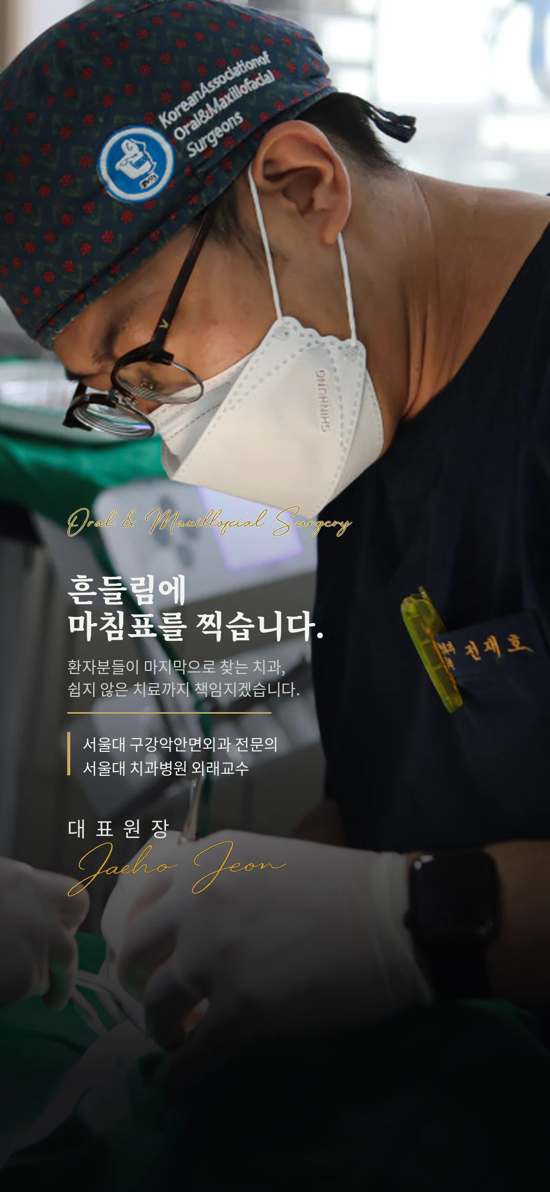 ARC Dental Clinic 모바일
