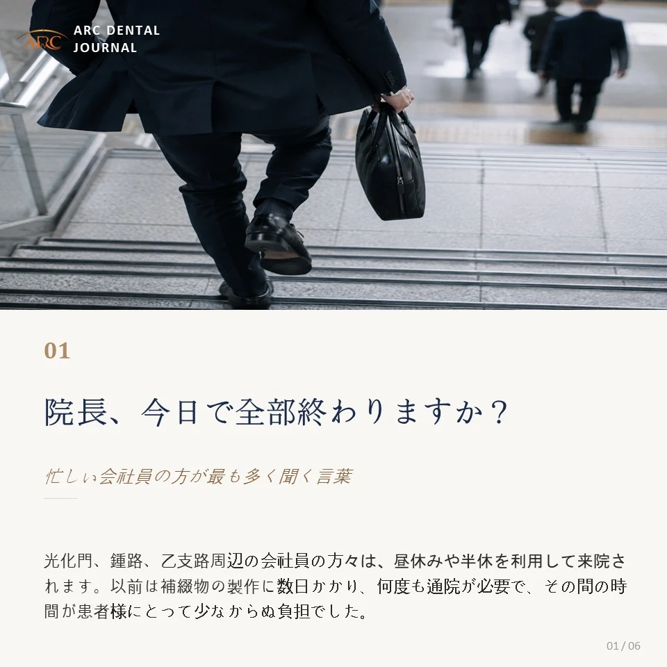 会社員の方々が最も多く尋ねる言葉