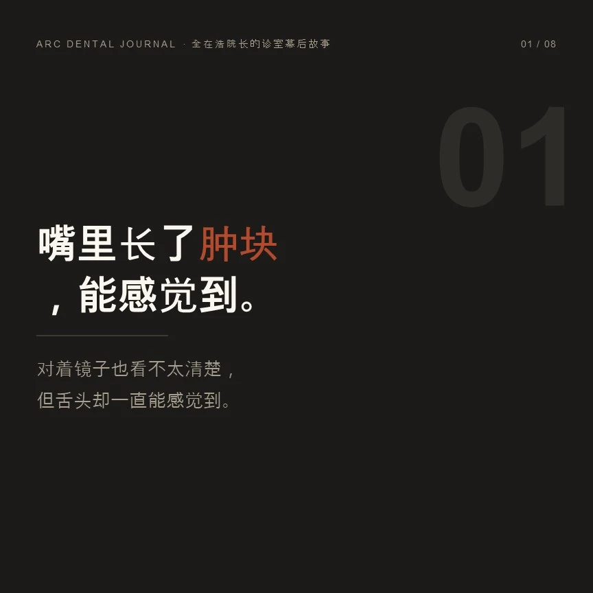 口腔内的肿块,可以触摸到