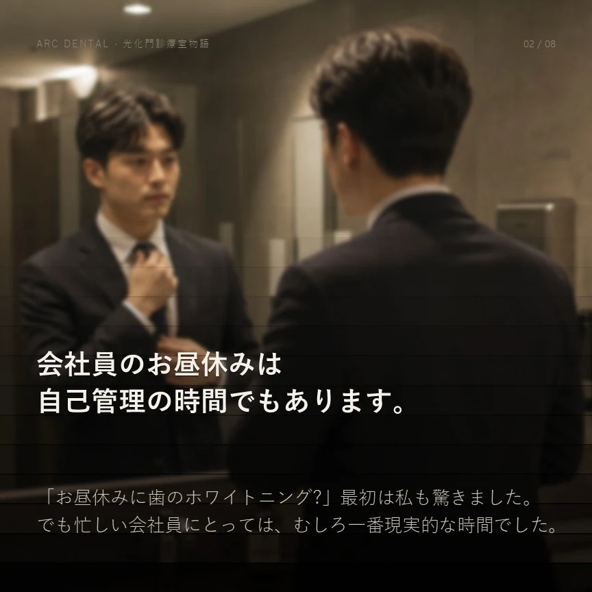会社員のお昼休みは自己管理の時間でもあります。