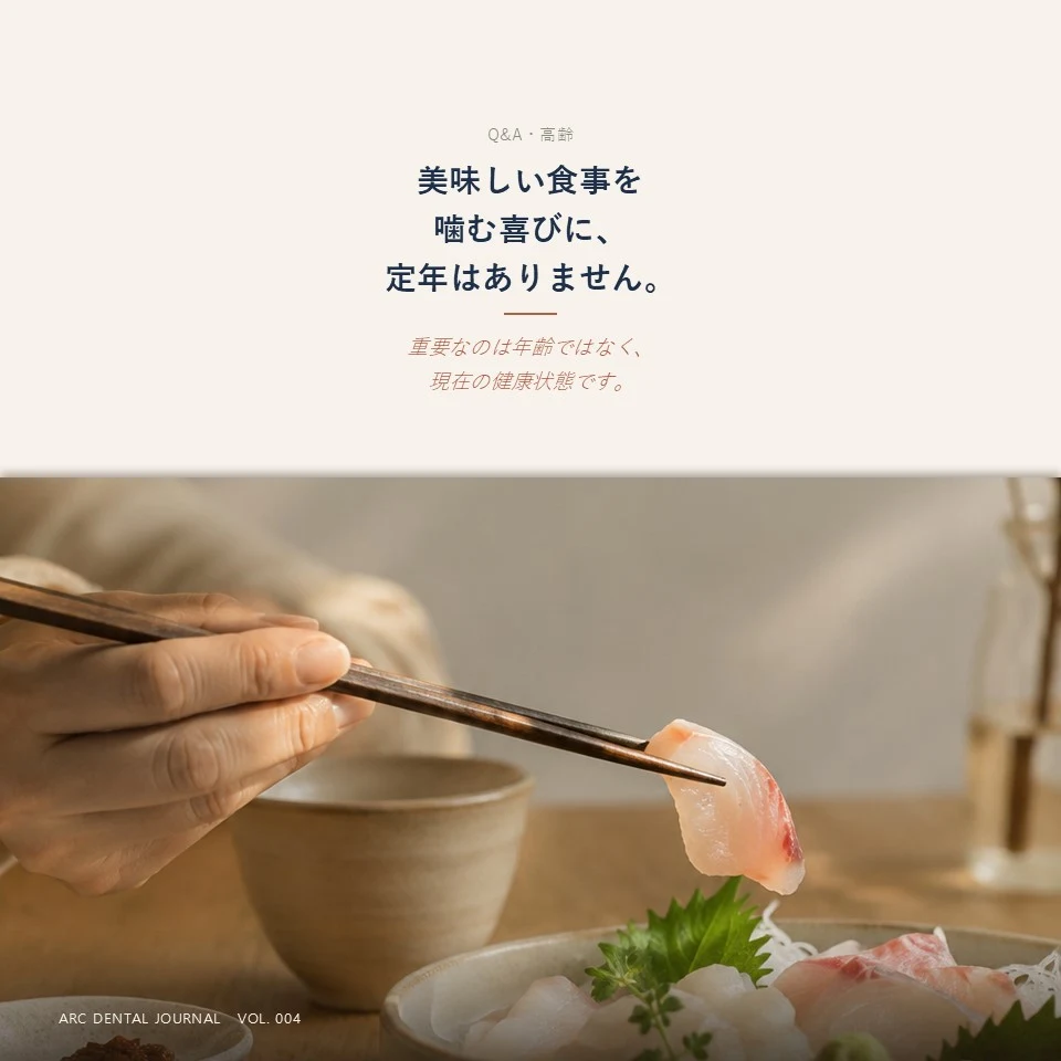 高齢者とインプラント