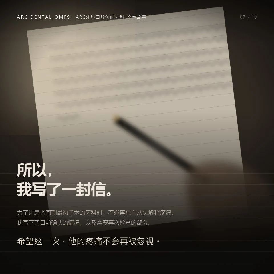 所以我给他写了一封信