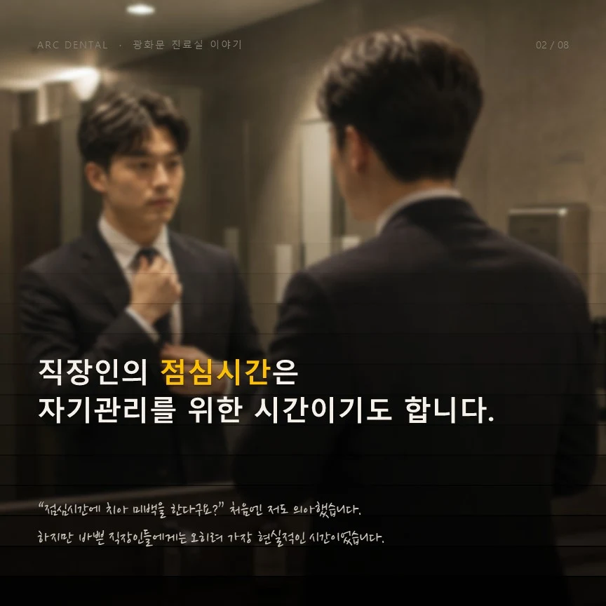 직장인의 점심시간은 자기관리를 위한 시간이기도 합니다