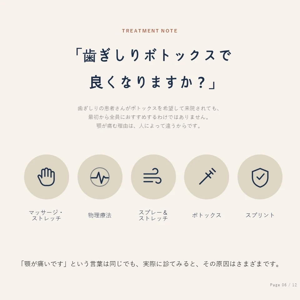 鍾路の歯ぎしりボトックス - 歯ぎしりの5つの治療オプション