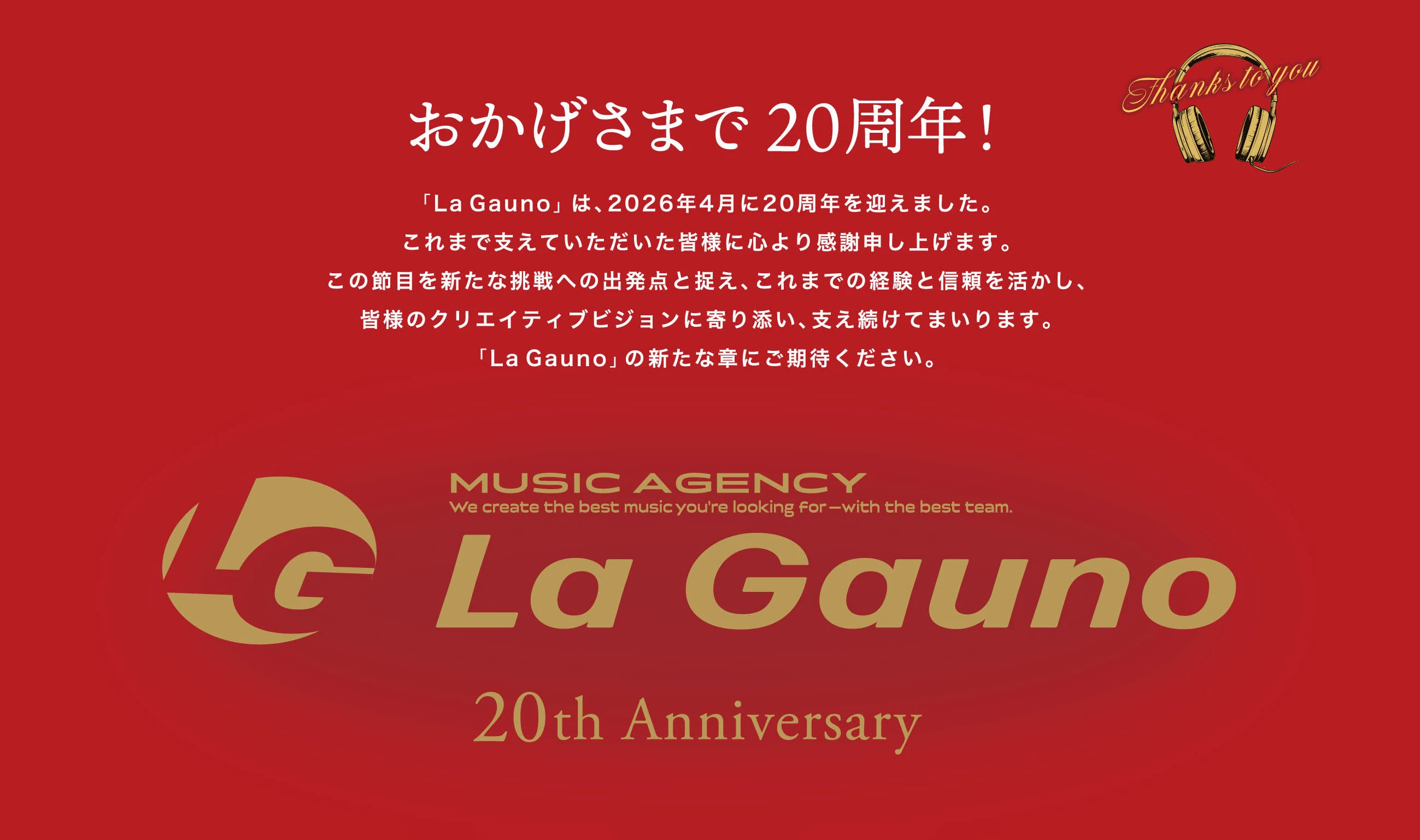 La Gauno 20周年記念